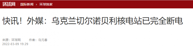 最慘烈一天！烏克蘭給出48小時倒計時警告