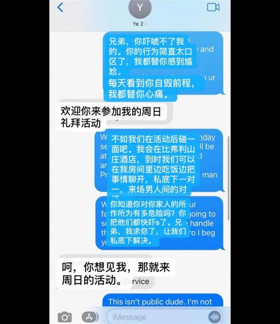 侃爷和金姐男友撕x升级，一句“和你老婆在床上”，火药味十足！