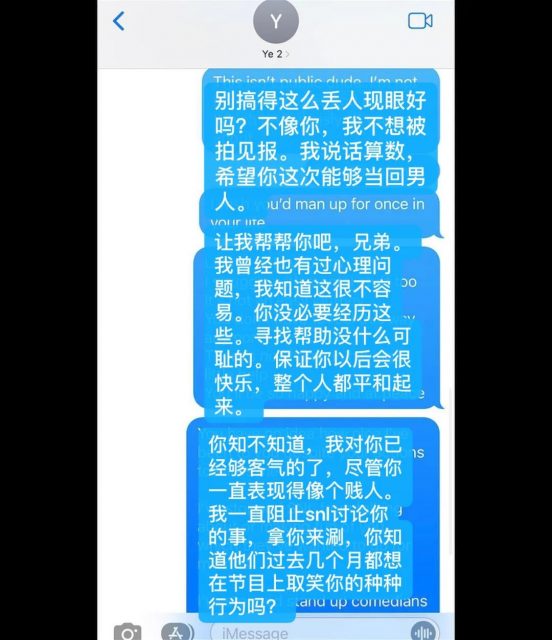 侃爷和金姐男友撕x升级，一句“和你老婆在床上”，火药味十足！