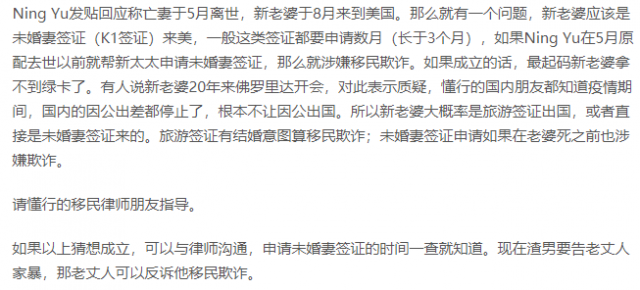 律师函漫天飞！湾区渣男火上热搜，骨灰冲下水道！？上庭在即，俩老人急需援助！