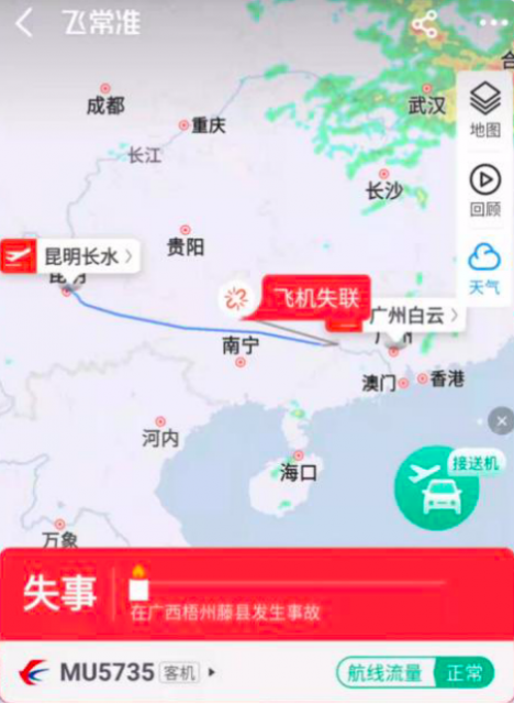 东航空难，乘客“遗物”让人破防：很多人，其实已经见完此生最后一面……