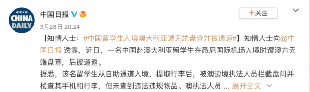 离谱！中国留学生接二连三被遣返！华人疫情回国罚款1.2W，户口被注销！严打双重国籍！