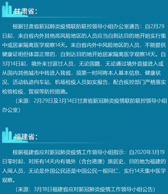 緊急提醒！回國隔離有變！關於網上流傳入境隔離時間縮短的信息，目前我們所知的