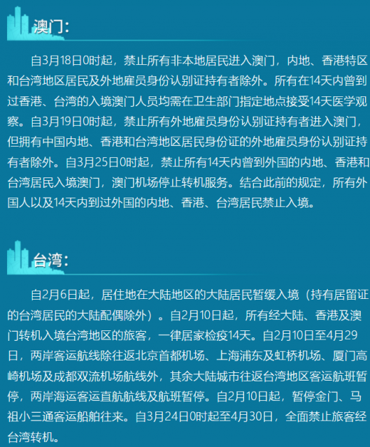 緊急提醒！回國隔離有變！關於網上流傳入境隔離時間縮短的信息，目前我們所知的