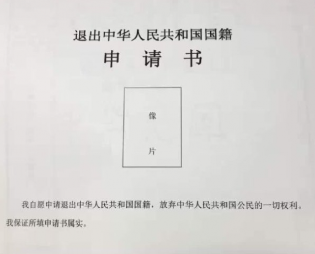 离谱！中国留学生接二连三被遣返！华人疫情回国罚款1.2W，户口被注销！严打双重国籍！