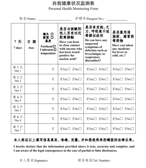 中美同時調整入境政策：洛杉磯赴華綠碼改藍碼要求升級，美國人離滬無需測核酸