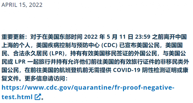 赴美新政！美國宣布臨時對上海開放！