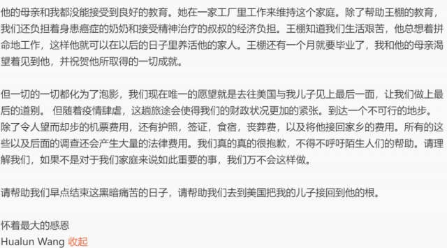 心痛！留學生拍電影時車禍身亡，父母來美討說法