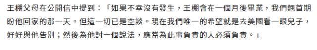 心痛！留學生拍電影時車禍身亡，父母來美討說法