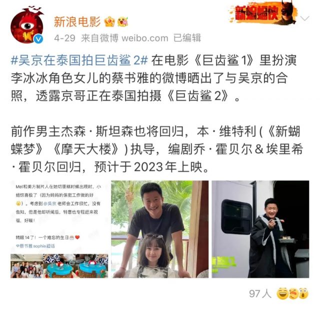 公布IP地址之后，吴京又被网暴了……