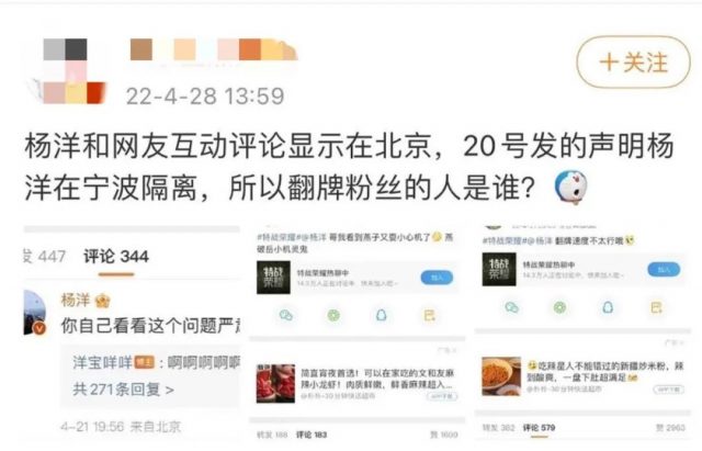 公布IP地址之后，吴京又被网暴了……