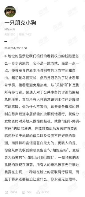 公布IP地址之后，吴京又被网暴了……