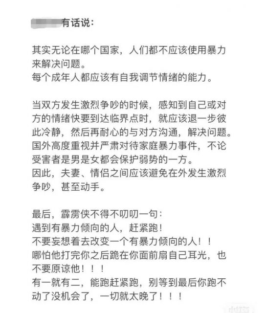 中國留學生在賭場沉迷賭博，不聽勸還「打」女友，被逮捕送入監獄