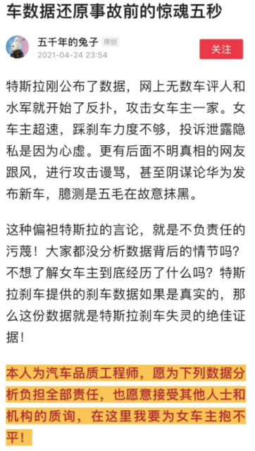 反轉！特斯拉剎車門車主道歉承認說謊，供出驚人「碰瓷」內幕