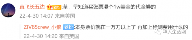 千金难买回国票! 多个赴华航班开始“踢人”! 到了登机口都上不去!