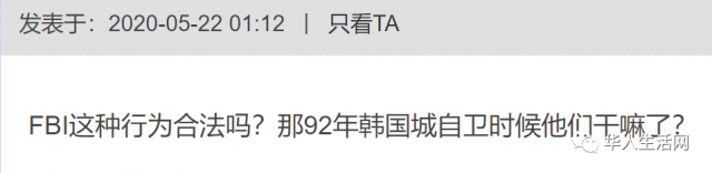 真相大白！2年前被FBI逮捕的爾灣「華人英雄」不冤