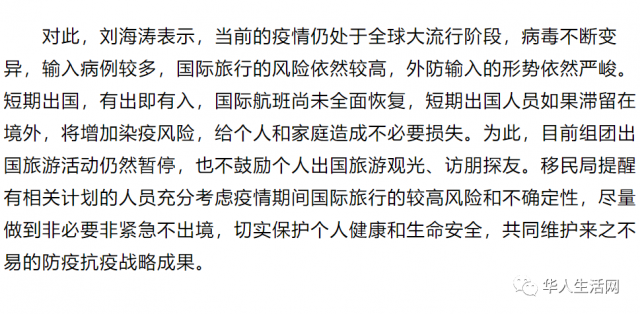 最新！中國移民管理局，公布「緊急必要」出境清單