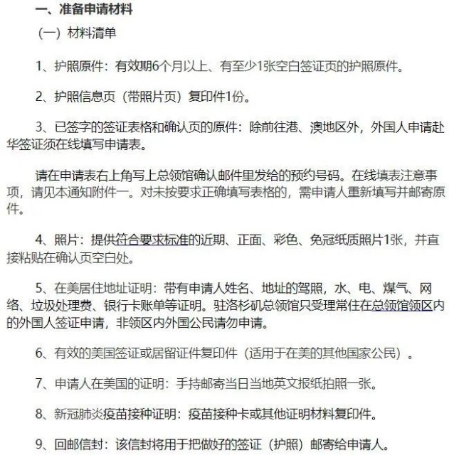 注意！赴華簽證有限期3個月，十年簽證暫停使用