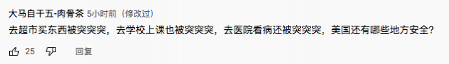 瘋狂! 美國槍手衝進醫院大開殺戒致5死 動機竟這麼荒謬! 醫生病患慘死