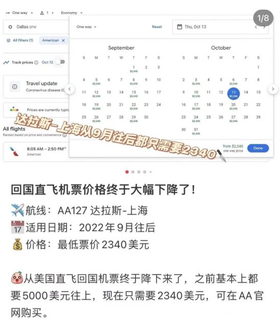 多條國際航線復航！中美票價開始跳水，回國的負擔越來越輕了