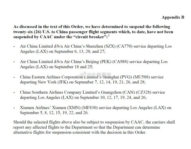 突发! 美国拟取消26个赴华航班! 大量华人蜂拥加拿大转机 机票价格再迎暴涨!