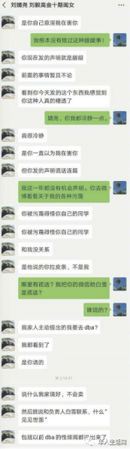 再起波澜！刘静尧