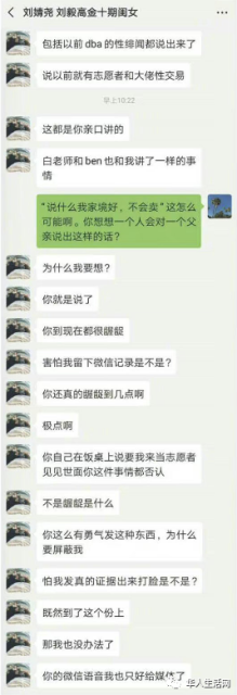 再起波澜！刘静尧