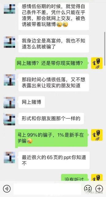 一句中文倍感親切，華人大姐166萬刀美金就這麼一步步被騙走！