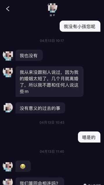 一句中文倍感親切，華人大姐166萬刀美金就這麼一步步被騙走！