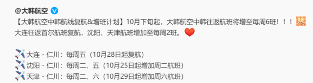 重磅！10月多家中國航司密集增開多條國際航線！