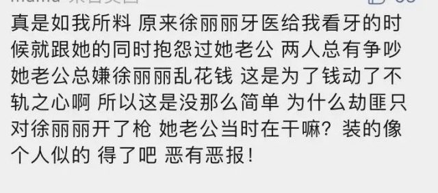 驚！73歲男友獄中上吊自殺，華人牙醫被殺案牽出更多內幕