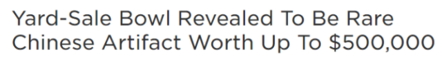 赚大了！男子地摊35块买了个“破碗“，被发现是中国稀世之宝！