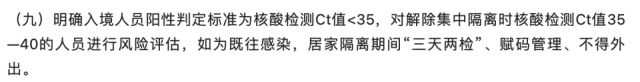 回国重磅！入境航班熔断取消，入境人员隔离改为5 3！