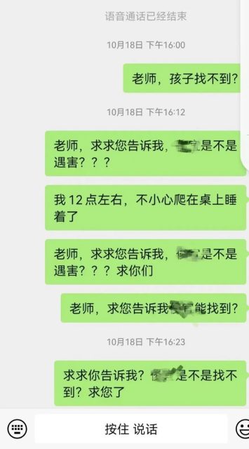 疑点重重！中国留学生公寓身亡4天才被发现，母亲发文求助，令人心碎！