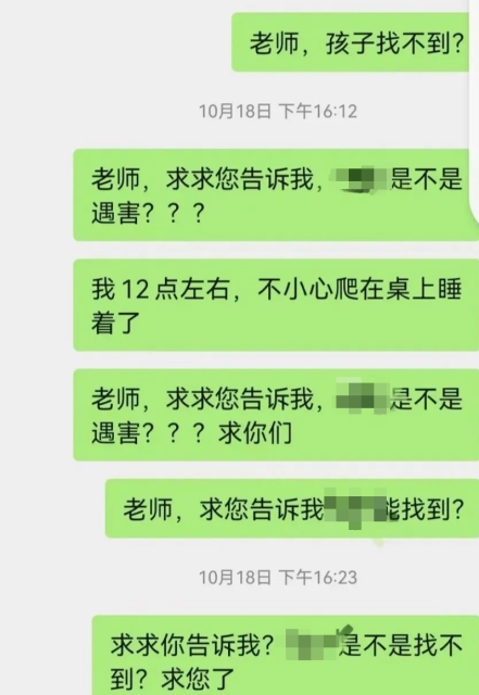 痛惜! 22岁中国留学生陈尸公寓 3重要物件离奇失踪 医生妈妈千里赴美 濒临崩溃！