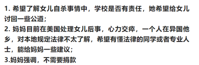 疑点重重！中国留学生公寓身亡4天才被发现，母亲发文求助，令人心碎！