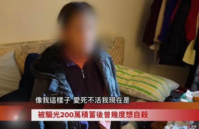 寒心! 华人妈妈遭子女抛弃 因0万毕生积蓄遭