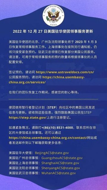 赴美签证恢复！美国驻华多地领馆开工 往返机票大卖 价格继续飙涨...