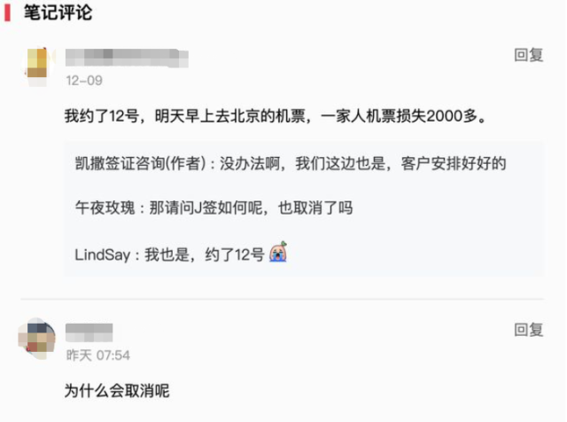 突发！美驻华大使馆取消12月份所有这类签证预约 多签证中心临时关闭 到底情况如何