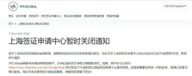 突发！美驻华大使馆取消12月份所有这类签证预约 多签证中心临时关闭 到底情况如何