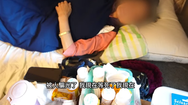 寒心! 华人妈妈遭子女抛弃 因0万毕生积蓄遭