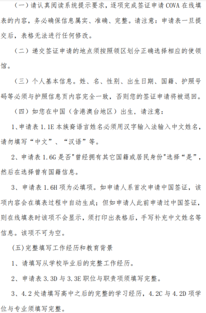 重要通知！中國駐美大使館，恢復面簽，不再接受網上預約！