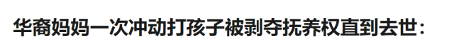 怒炸! 华裔博士夫妇遭留学生80多刀砍死 孩子竟被判给白人寡妇 亲友领养被拒!