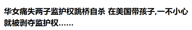 怒炸! 华裔博士夫妇遭留学生80多刀砍死 孩子竟被判给白人寡妇 亲友领养被拒!