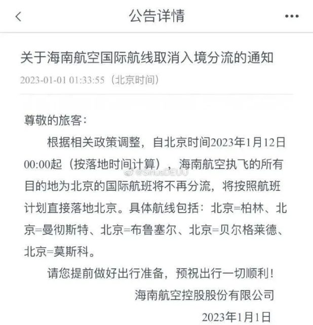 UA,东航,海航美中航线最新动态,有好消息也有坏消息! UA,东航,海航美中航线最新动态,有好消息也有坏消息!