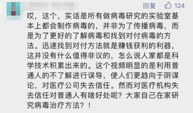 震驚全美！輝瑞高管自曝故意變異新冠病毒當「搖錢樹」？目前人已失蹤！