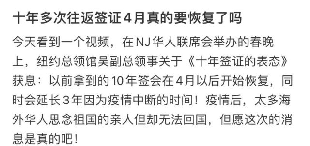 十年中国签证何时恢复，中领馆最新解答！