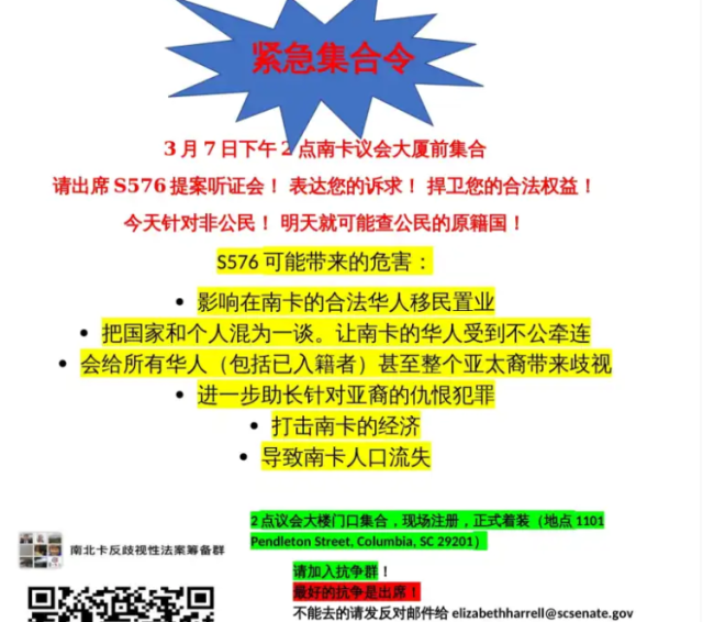 突發！南卡通過「禁止中國人買房」法案！還有11州正在準備...