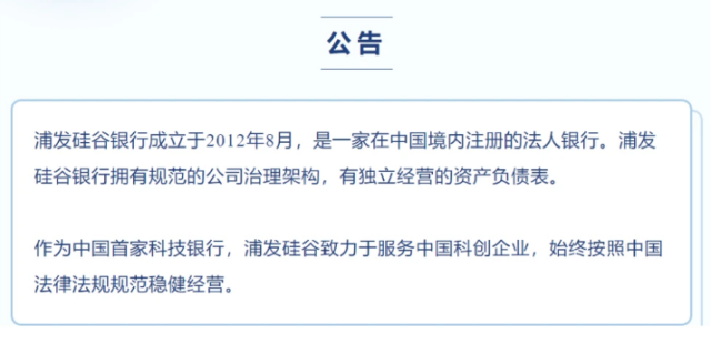 全球暴雷！华人亲历倒闭前“惊心12小时” 硅谷银行2高管成功套现百万 引发“阴谋论”！