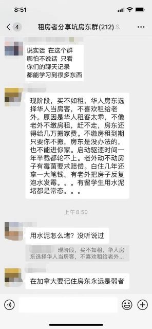 被坑慘！華女帶兩娃當租霸！房東白給錢也送不走，必須答應一個條件...